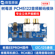 ��ݮ�� PCM5122 HIFI I2S DAC ��Ƶ���� 40PIN GPIO �����������