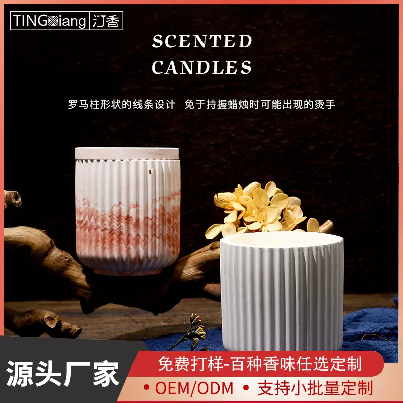 原创 北欧简约风香薰蜡烛客厅卧室香氛生日礼物伴手礼厂家批发