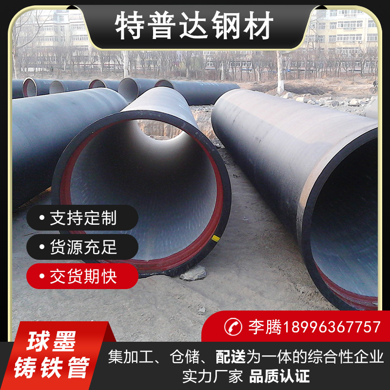 球墨铸铁管 市政给排水排污消防供水自来水k9级 dn150球磨铸铁管