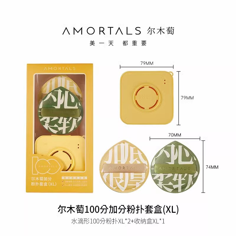 尔木萄采摘气垫粉扑梨桃干湿两用超软不易吃粉粉底液美妆蛋旗舰店|undefined