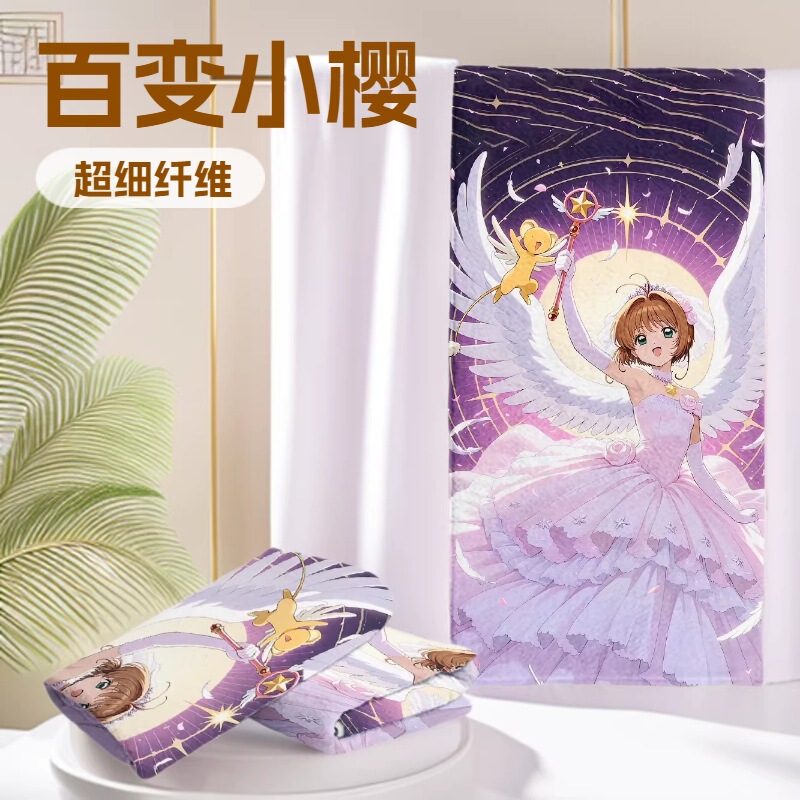 Cardcaptor Sakura bath towel, children's towel, absorbent beach towel for swimming, outdoor sports towel for wiping sweat, gym mat towel Cardcaptor Sakura bath towel, children's towel, absorbent beach towel for swimming, outdoor sports towel for wiping sweat, gym mat towel