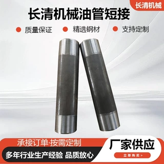 油管短接石油开采设备油管链接压裂短节工程机械油管设备油管短接