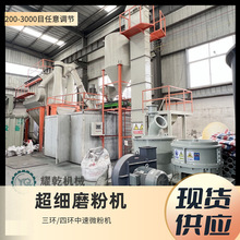 硅石粉生产线 超细粉加工设备 200-3000目石墨研磨制粉设备