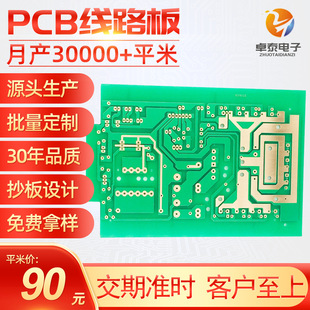 Single-Sided Pcb Circuit Board Double-Sided Circuit Board Processing Power Supply Double-Layer Circuit Board Production Controller Circuit Board Factory