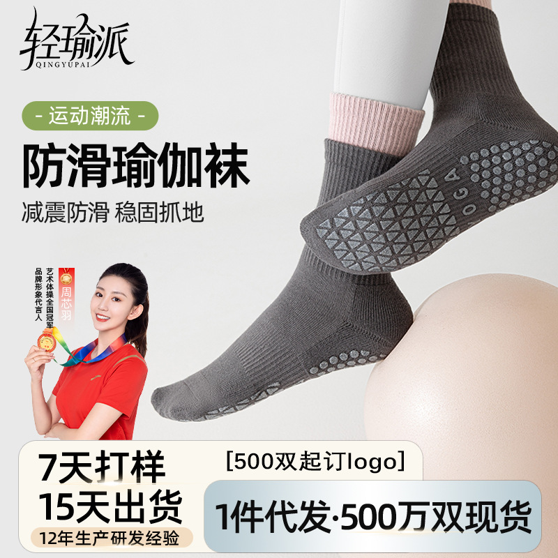Non-Slip Socks