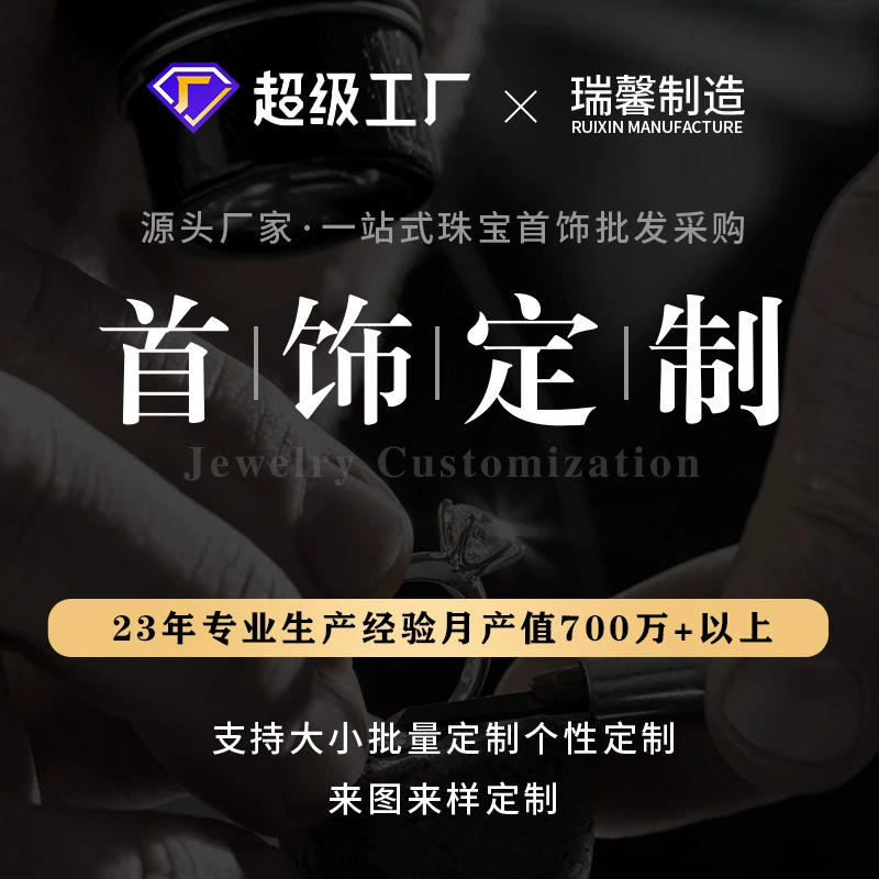 Заводское изготовление ювелирных изделий из серебра на заказ, кольца, кулоны, чертежи и образцы, инкрустация и обработка, трансграничный экспорт и экспорт ювелирных изделий в Россию
