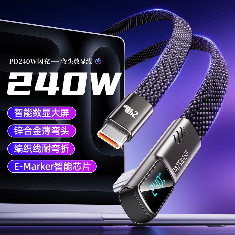Laptop 240W Fast Charging Data Cable Typec Port Elbow Digital Display Flash Charging Pd Car Connection Transmission Cable Laptop 240W Fast Charging Data Cable Typec Port Elbow Digital Display Flash Charging Pd Car Connection Transmission Cable