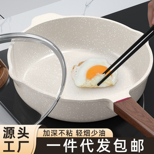 Maifan Stone Non-Stick Frying Pan for Home Use, Steak Frying Pan, Egg Frying Pan, Pancake Frying Pan, Induction Cooker, Gas Stove Special Frying Pan