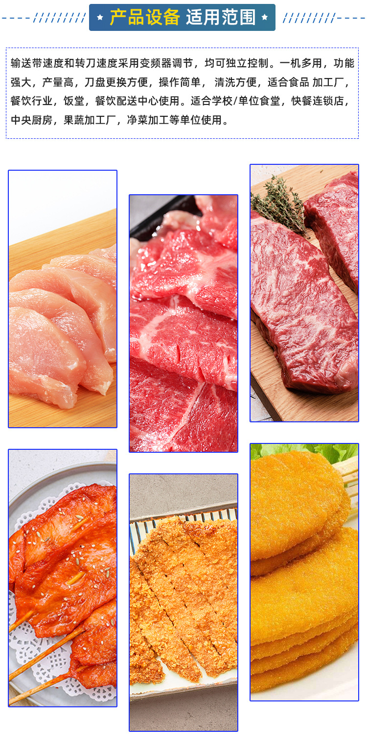 鲜肉水平切片机_05.jpg