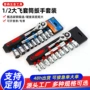 件套双向大飞定制扳手