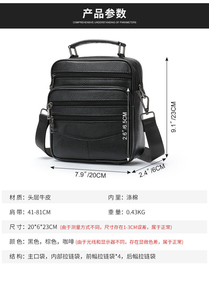 Túi đeo chéo nam da bò thật dạng dọc, túi nhỏ đựng iPad 10 inch, phong cách công sở — 7456 Màu cà phê, 7456 màu đen, Màu nâu 7456, Màu cà phê chi tiết 10