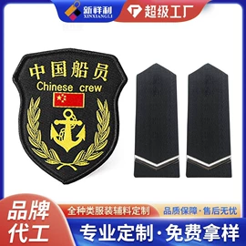 洗唛、商标;布贴;香包/香囊