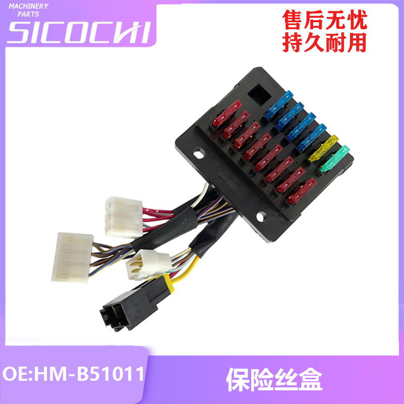 电子元器保护器件适用小松PC60-7挖掘机保险丝盒HM-B51011 51047