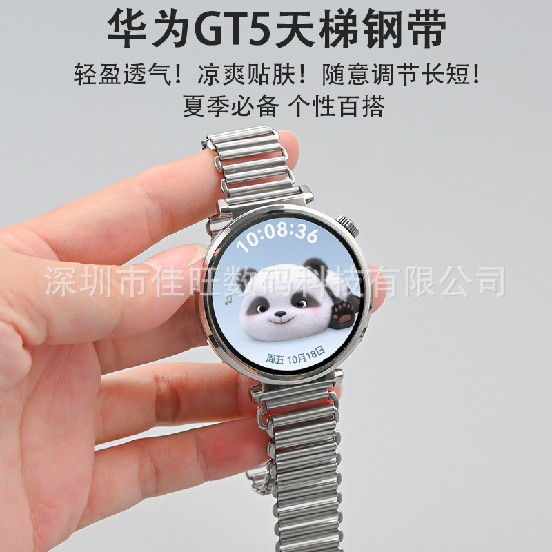 Suitable for Huawei Watch Gt5 Pro Stainless Steel 18mm Ladder Steel Strap Gt4Gt5 Strap Cross-Border Hot Sale
