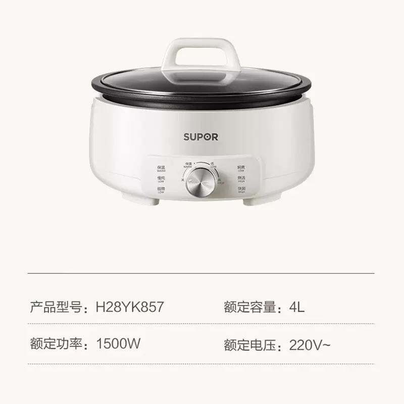 苏泊尔电火锅电煮锅专用锅家用多功能电热锅宿舍不粘锅家电大容量