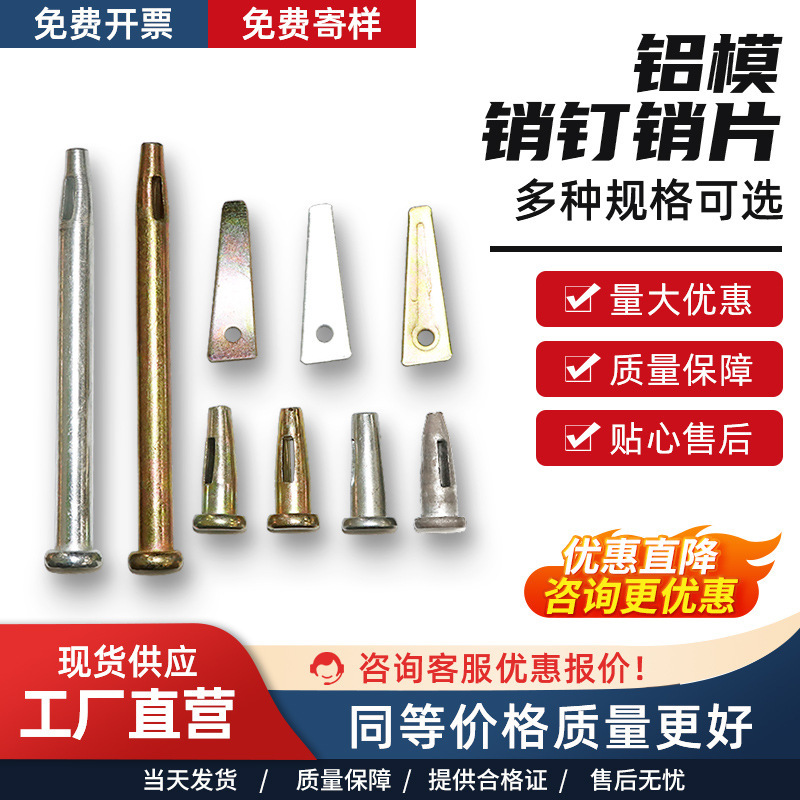 Pin Pin piece construction engineering aluminum mold accessories galvanized solid hollow lengthened K plate Bolt with reinforcement