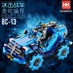 跨境外貿編程機器人兼容樂高小顆粒兒童玩具麥輪遙控戰車生日禮物