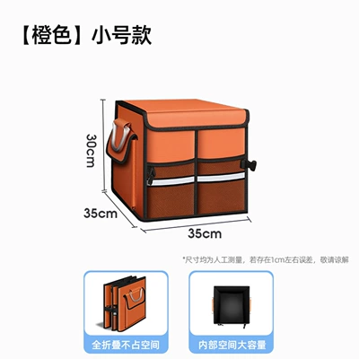 New car trunk storage Car storage bag/box - orange-small