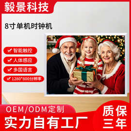 新款8寸单机时钟机 WiFi视频图片播放器 数码电子云相册数码相框