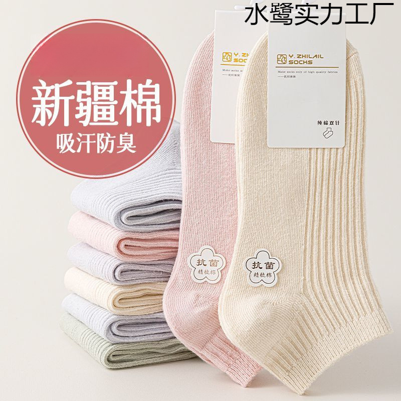 Summer antibacterial breathable cotton thin socks