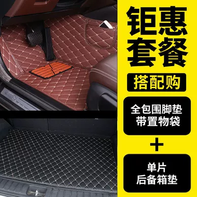cs35 cs15 cs55 Yidong, Modelə uyğun ayaqaltı - single-layer-foot-mat-trunk-mat-please-bz-color