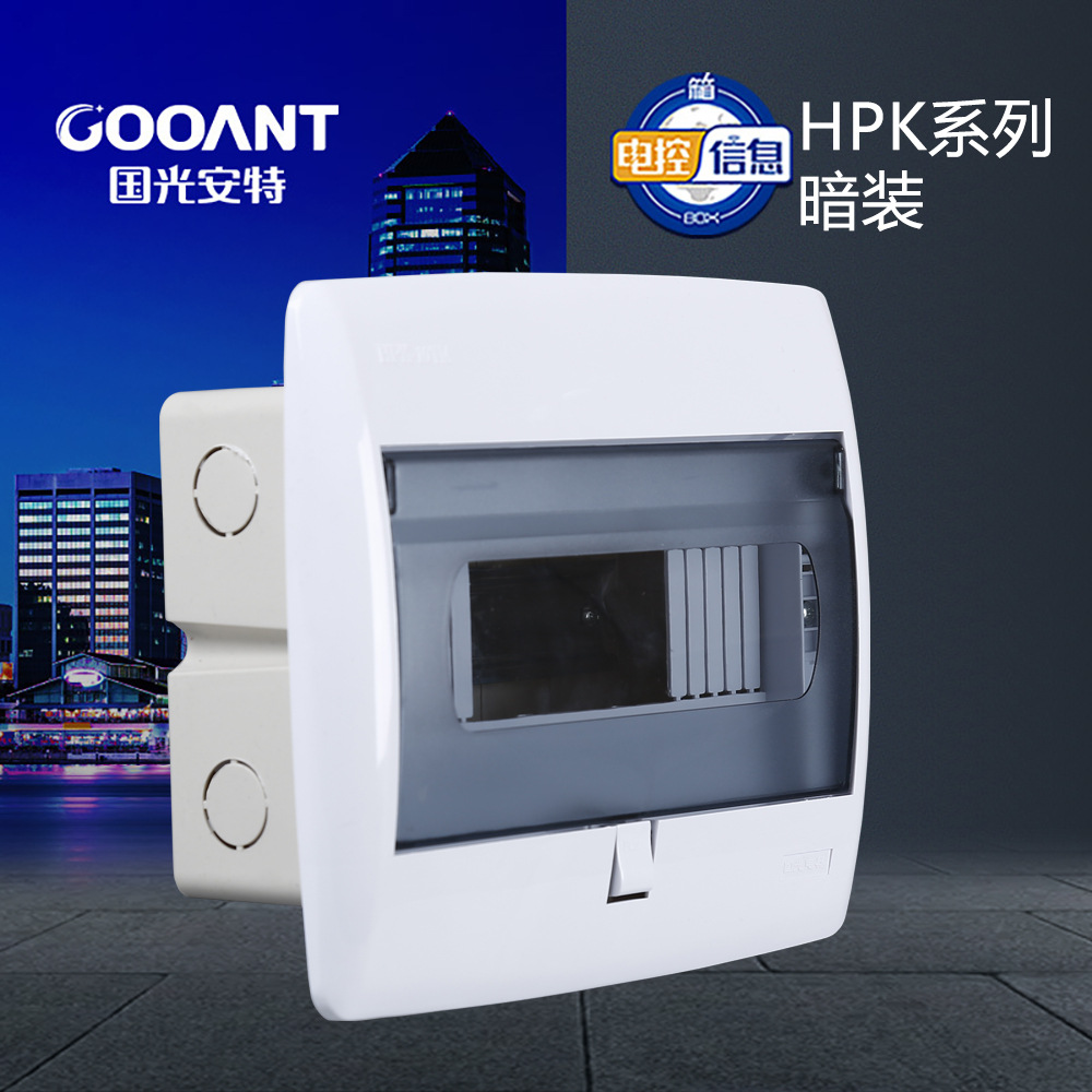 HPK系列全塑暗装，HPK阻燃配电箱，塑料暗装回路箱，暗装电表箱