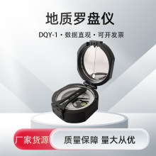 地质罗盘仪 便携式地质罗盘仪 DQY-1型哈光地质罗盘仪