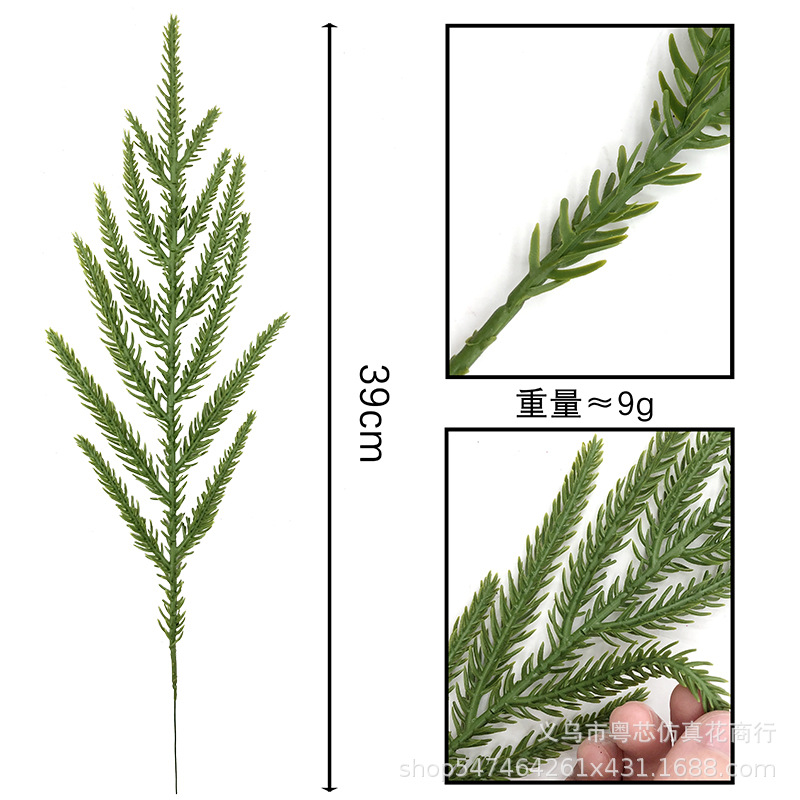Fokker 소나무 바늘 가지 [부드러운 접착제]