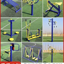 室外健身器材户外小区社区广场公园老年人锻炼体育运动路径漫步机