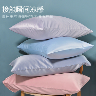 Double-Sided Ice Silk Pillowcases, a Pair of Pillowcases, Satin Single-Piece Student Dormitory Pillowcases 48Cmx74Cm Summer 2