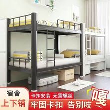 上下铺铁架床学生床公寓员工宿舍双层单人成人高低铁架子床铁艺床