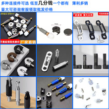 三合一家具连接件快装杆极简带装饰盖偏心轮隐形二合一抽屉柜锁扣