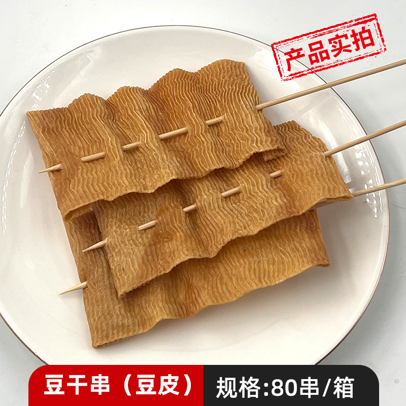 말린 두부꼬치 80꼬치