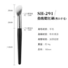 SH-291 finger belly blush brush (TS-16)