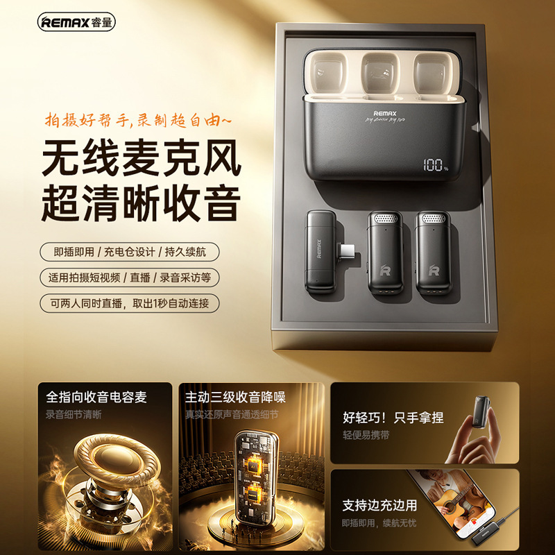 Remax One-To-Two Wireless Microphone, Live Broadcast Wireless Microphone, High-Definition Recording Microphone, Lavalier Microphone Remax One-To-Two Wireless Microphone, Live Broadcast Wireless Microphone, High-Definition Recording Microphone, Lavalier Microphone