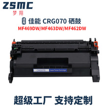 ���ü���CRG070����MF461dw MF463dw MF465dw MF467dw��ӡ��ī��