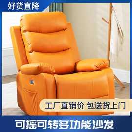 网红头等舱布艺懒人家用多功能单人沙发客厅休闲电动按摩摇椅美甲