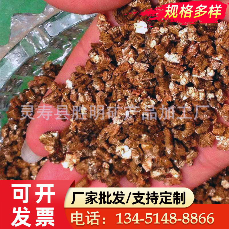 Spot wholesale golden vermiculite 3-6mm soilless cultivation matrix…