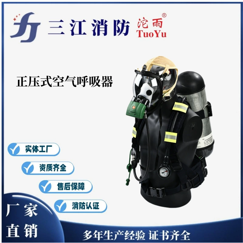 Противопожарный дыхательный аппарат с положительным давлением Sanjiang Tuo Yu, баллон из углеродного волокна 6,8 л с маской