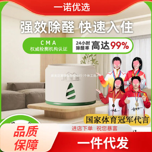120-160 ㎡ [12+12=24 Cans + 2 Tests] Deodorizing and Formaldehyde-Removing Jelly to Quickly Remove Formaldehyde Hnzb