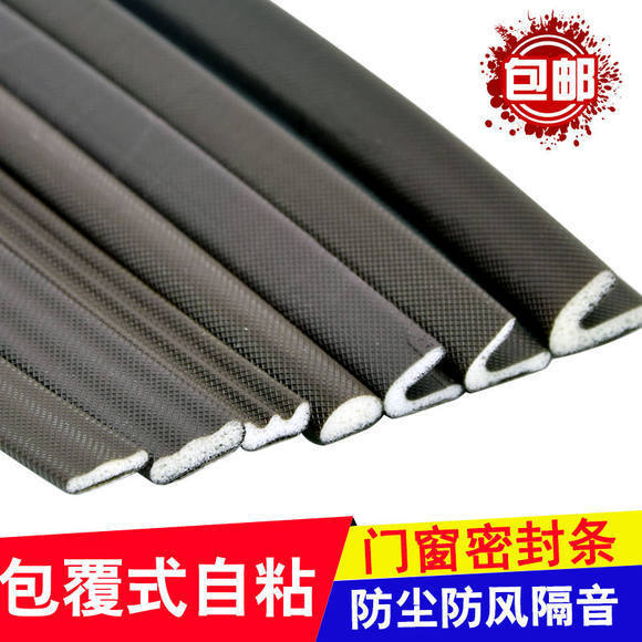 门缝密封条防盗门进户门密封胶条窗户门底防风门窗玻璃门挡风神器