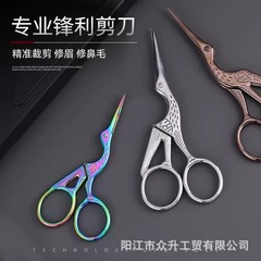鶴型糸切りはさみ クロスステッチ 小型はさみ レトロ刺繍はさみ 茶道ティーバッグはさみ 刺繍鶴型はさみ
