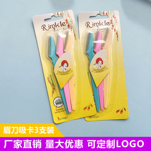 Factory wholesale cross-border hair scraper makeup eyebrow scraper women's simple three suction card eyebrow trimmer beauty tool