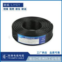 胜牌 LiYCY屏蔽系列300V 欧标CE认证铜丝编织，数据传输
