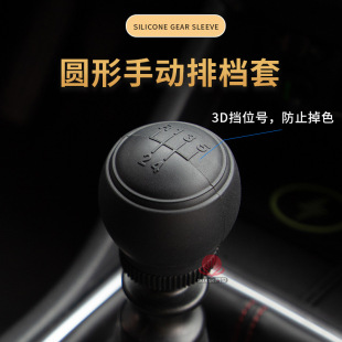 Car gear set silicone for Volkswagen Bora Lavida Toyota Corolla manual gear set universal gear set