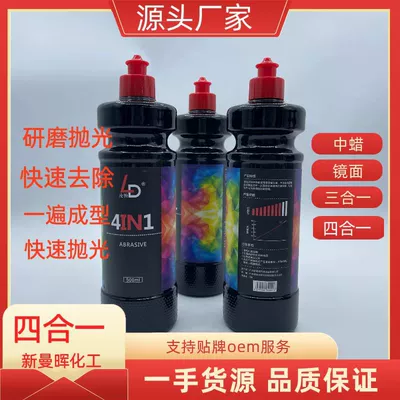 coarse wax beauty wax fine – Car wax - four-in-one