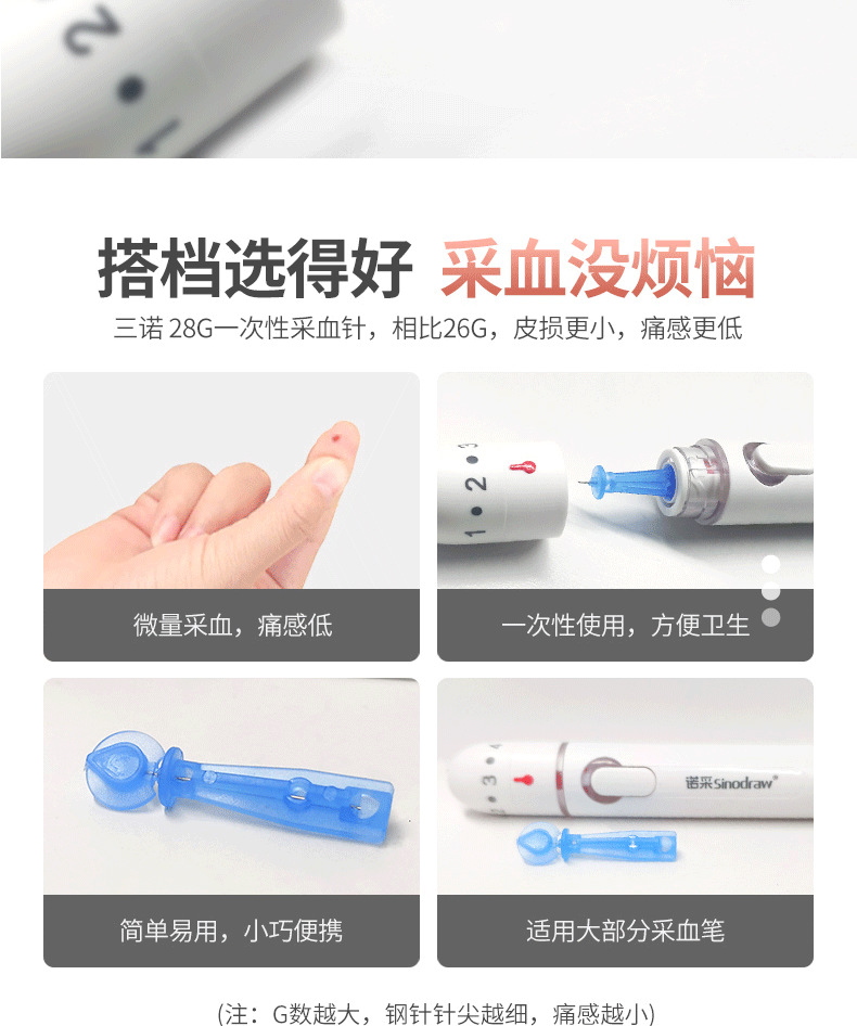 三诺一次性采血针头末梢放血针粉刺闭口痘痘拔罐手指血糖家用低痛-阿里巴巴