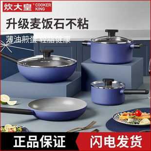 Cookware Set with Non-Stick Frying Pan, Milk Pot, and Soup Pot for Home Use