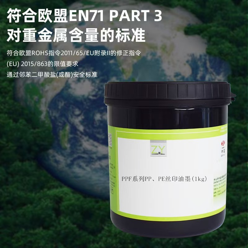 Zhongyi PPF インク 高度な PP/PE シルク スクリーン印刷インク OPP/BOPP ビニール袋ラミネート紙トン インク|undefined