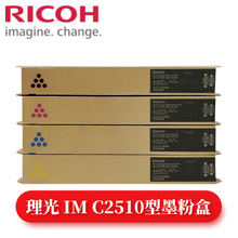 ����IM C2510�ͷۺ�IMC2010, IMC2510��ӡ�C�ڲ�ɫī�ۺ�